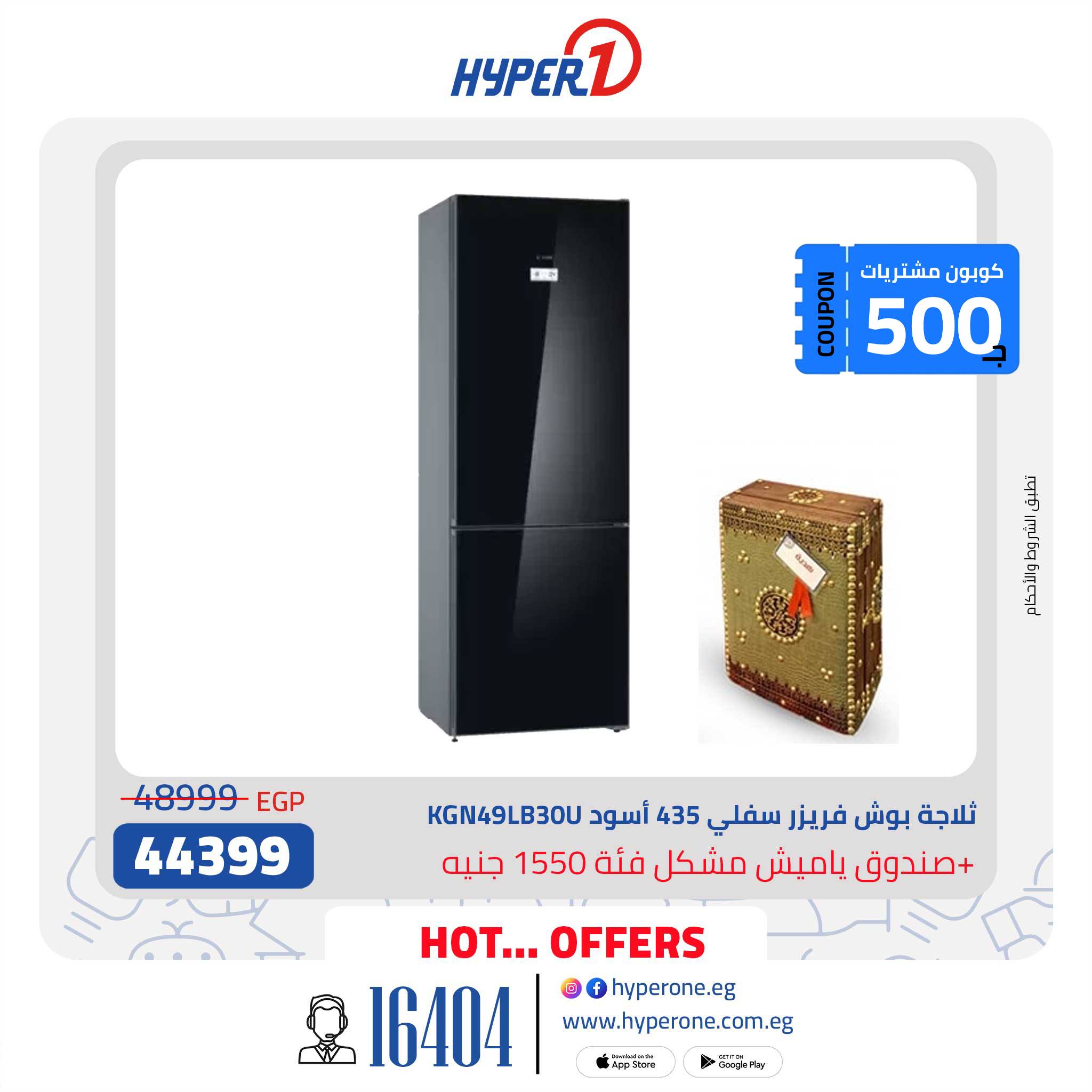 hyper-one offers from 24feb to 24feb 2025 عروض هايبر وان من 24 فبراير حتى 24 فبراير 2025 صفحة رقم 3
